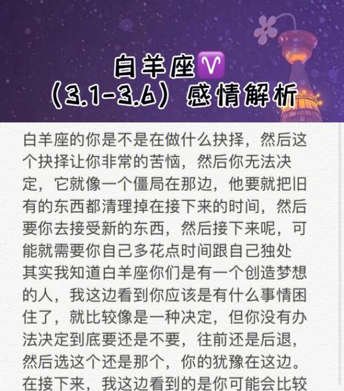 白羊座为什么感情坎坷呢 白羊为什么情路坎坷