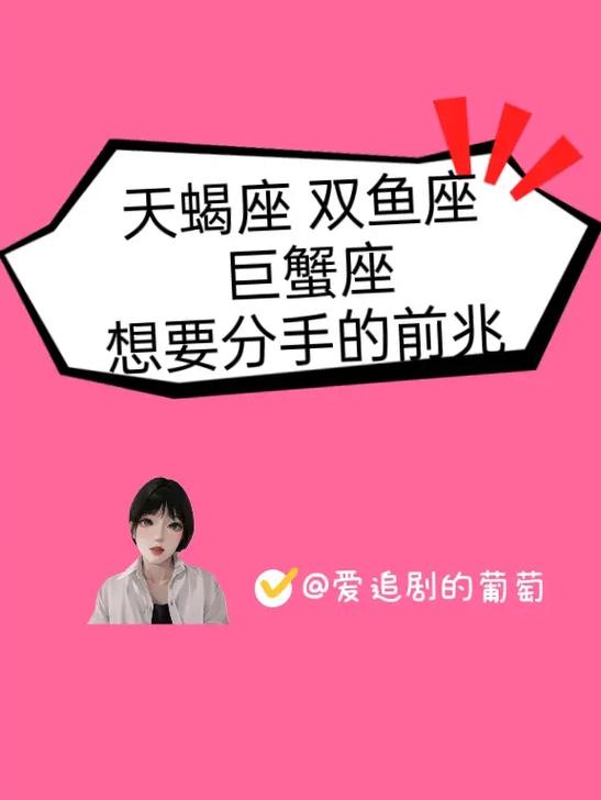 天蝎座跟<font color='red'>双鱼座</font>性格特点 天蝎座遇上双鱼