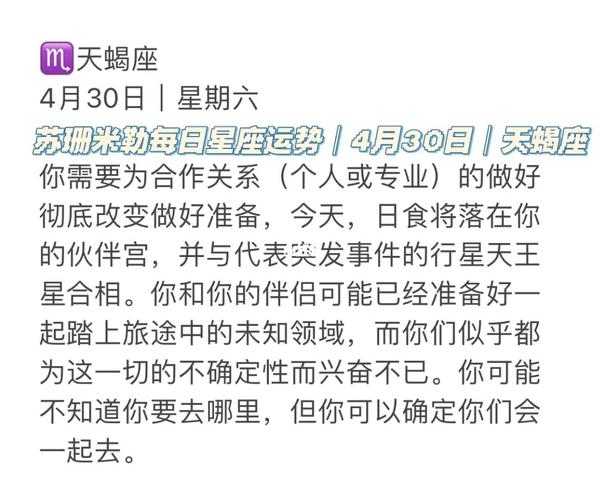 天蝎座苏珊米勒4月运势 天蝎运势最新一周