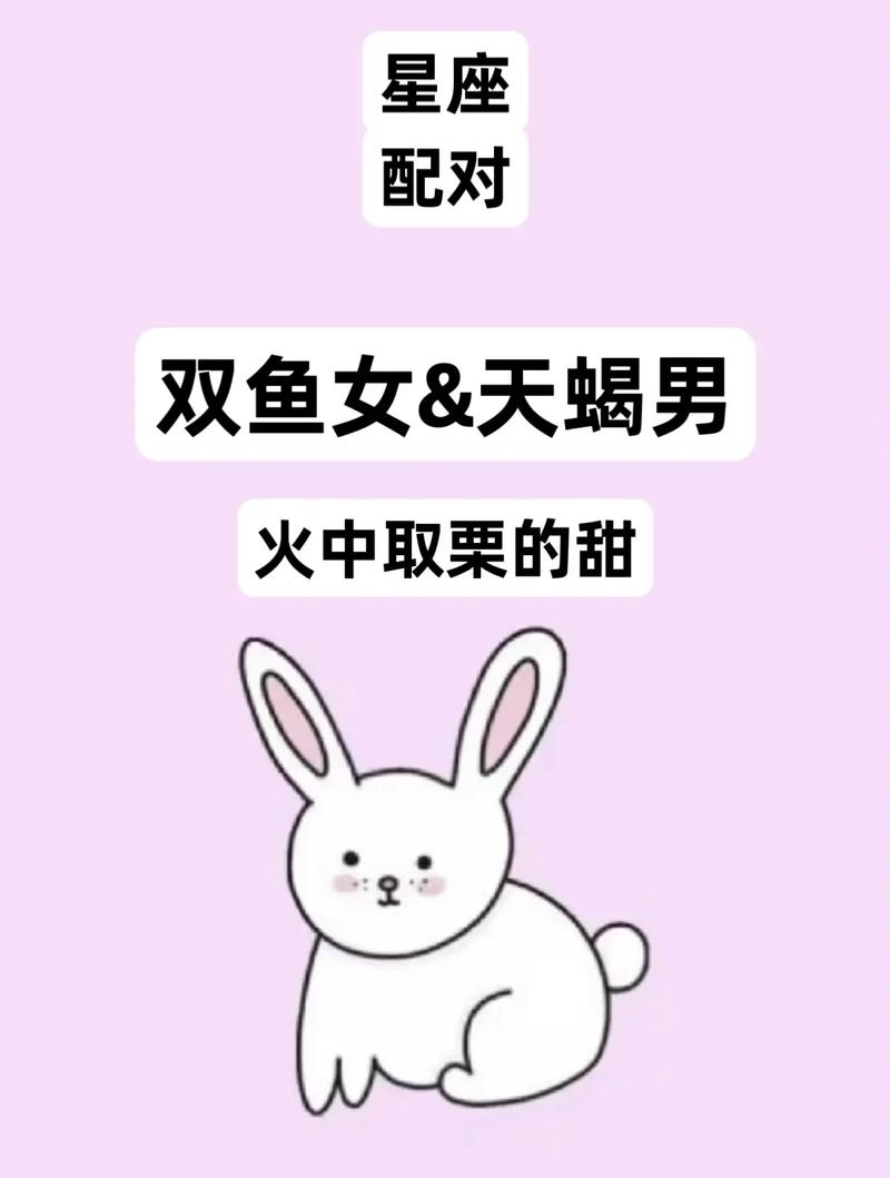 什么星座跟天蝎双鱼配对 太阳双鱼和上升天蝎配吗