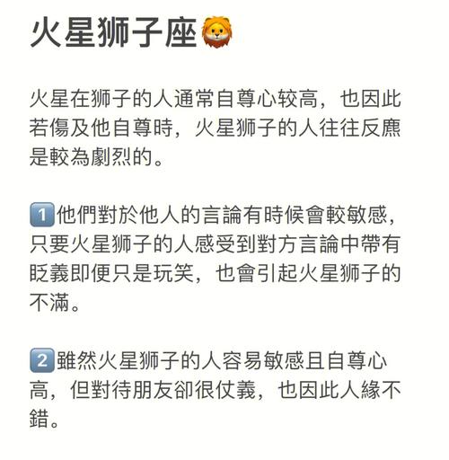 火星狮子座女生配对 火星落在狮子座7宫