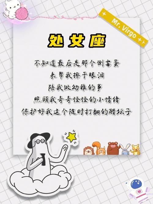 遇到不要犹豫的星座 正版十二星座