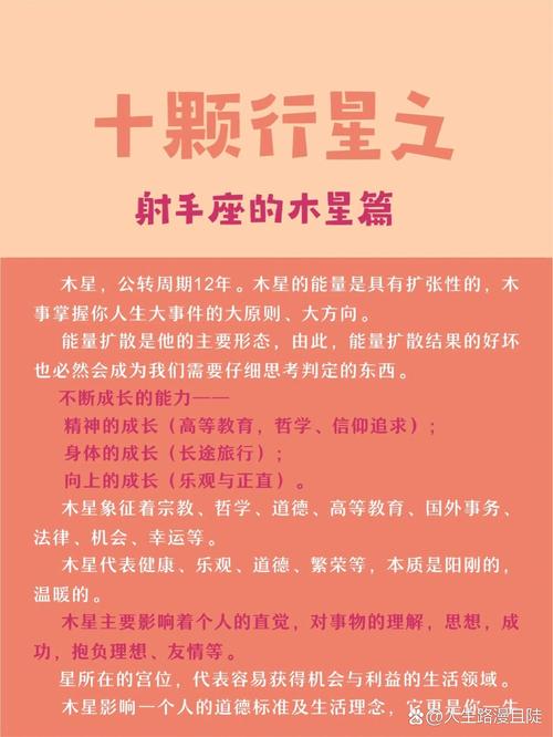 木星射手座怎么计算 木星跟射手座啥关系